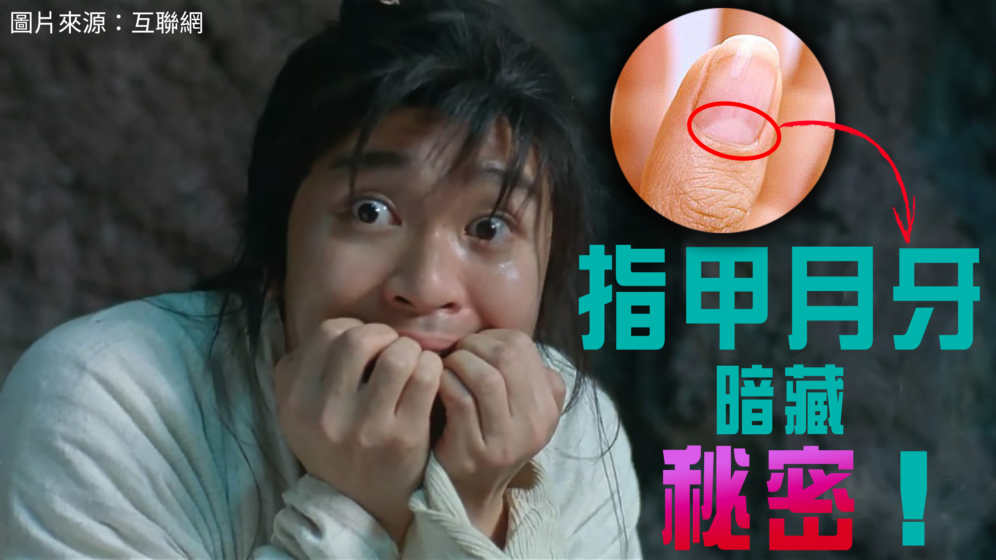 月牙